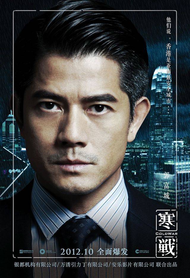 Aaron Kwok 郭富城, will be coming to Singapore to promote his upcoming blockbuster, COLD WAR with an exclusive fan meet and red carpet premiere