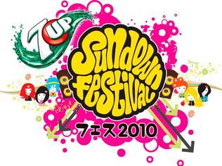 Back by popular demand from its inaugural success, Sundown Festival 2010 is finally here again